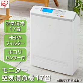 【ふるさと納税】空気清浄機 花粉 アイリスオーヤマ 17畳 ホワイト MSAP-AC100 モニター付き空気清浄機 におい ほこり 花粉 ハウスダスト ウイルス 除去 空気清浄器 浄化 急速清浄 アイリスオーヤマ