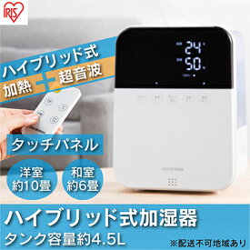 【ふるさと納税】加湿器 卓上 ハイブリッド HDK-35-W ホワイト アイリスオーヤマ 加湿器 超音波×加熱式 ハイブリッド型 アロマ加湿器 オフィス リビング 寝室 お手入れ簡単 清潔 静音 おしゃれ かわいい タイマー付き リモコン付き コンパクト