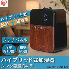 【ふるさと納税】加湿器 卓上 ハイブリッド HDK-35-TM 木目 アイリスオーヤマ 加湿器 超音波×加熱式 ハイブリッド型 アロマ加湿器 オフィス リビング 寝室 お手入れ簡単 清潔 静音 おしゃれ かわいい タイマー付き リモコン付き コンパクト