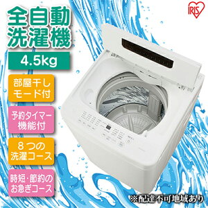 yӂ邳Ɣ[Łz@ S S@ 4.5kg IAW-T451 zCg c^ [h \^C}[ `ChbN  Vv RpNg ACXI[} V l炵 