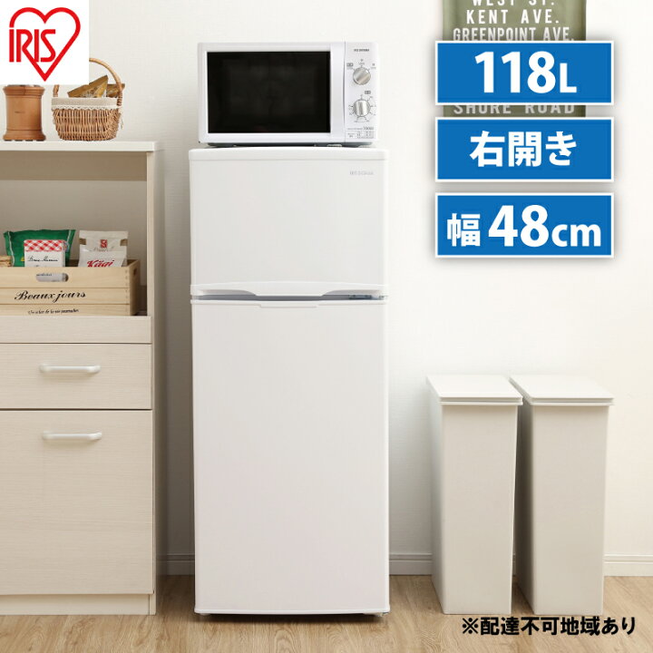 楽天市場】【ふるさと納税】冷蔵庫 冷凍冷蔵庫 118L 小型 IRSD-12B-W 
