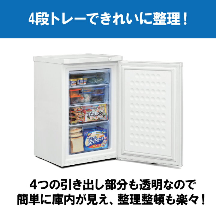 楽天市場】【ふるさと納税】冷凍庫 85L 小型 家庭用 IUSD-9B-W 
