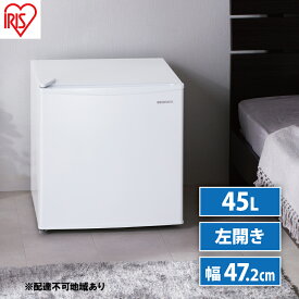 【ふるさと納税】冷蔵庫 45L（左開き）IRSD-5AL-W ホワイト　【電化製品】