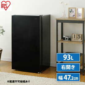 【ふるさと納税】冷蔵庫 93L IRJD-9A-B　【キッチン用品・調理家電】
