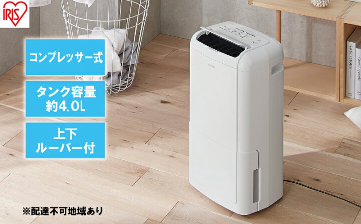 使用少！アイリスオーヤマ 除湿器 ‎IJC-M120