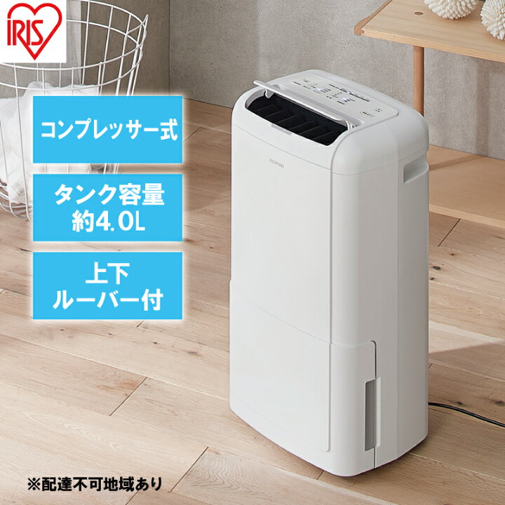 楽天市場】【ふるさと納税】除湿機 除湿器 コンプレッサー12L IJC-M120 