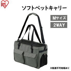 【ふるさと納税】ソフトペットキャリー Mサイズ PSC-490 グレー アイリスオーヤマ 雑貨 日用品 ペット用品