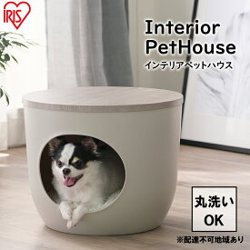 【ふるさと納税】インテリアペットハウス アッシュグレー IPH-424　【雑貨 ペット用品 猫用 おうち 洗える】