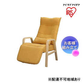 【ふるさと納税】リクライニングウッドアームチェア ナチュラル FAC-RHB　【 家具 椅子 角度調節 くつろぎ 】