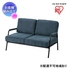 【ふるさと納税】2人掛けコーデュロイソファ ネイビー SFCS-120　【 家具 インテリア リビング 部屋 】