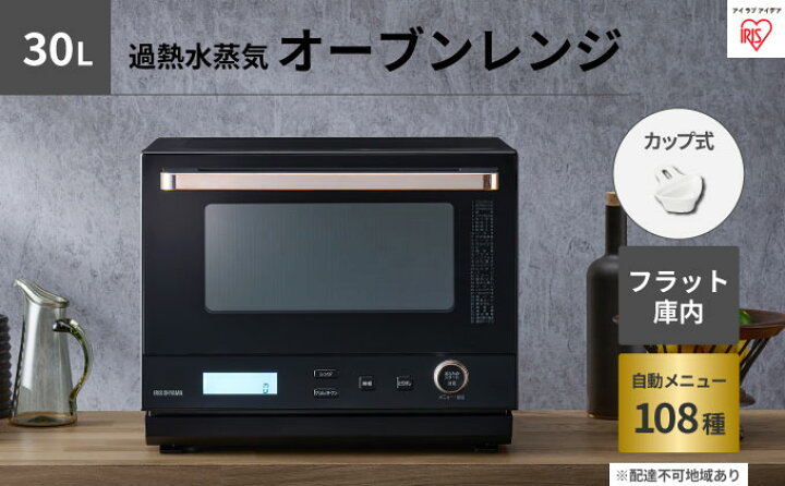 楽天市場】【ふるさと納税】レンジ オーブンレンジ スチームオーブン 