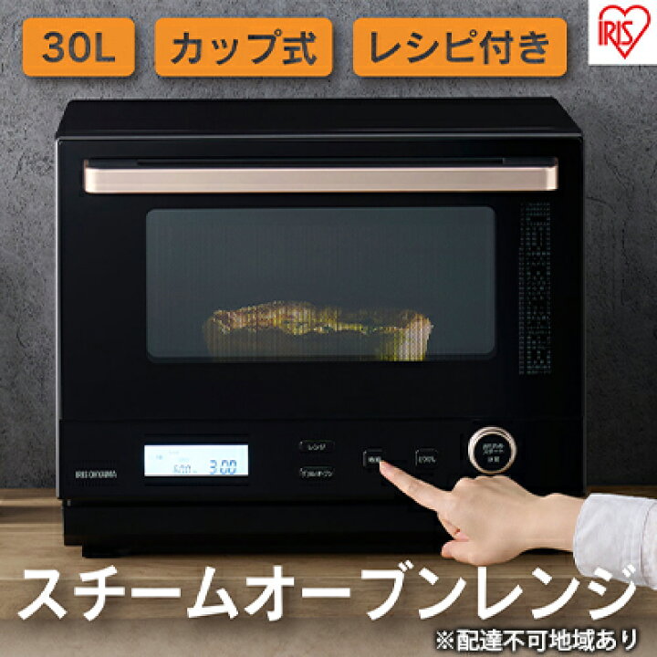 楽天市場】【ふるさと納税】レンジ オーブンレンジ スチームオーブン 