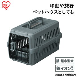 【ふるさと納税】エアトラベルキャリー ATC-460　ダークグレー　【雑貨 日用品 移動 旅行 便利 サイズ 超小型犬 大型犬 ペットハウス 開閉可能 取り外し フード 水銀イオン 配合 雑菌 増殖】