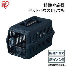 【ふるさと納税】エアトラベルキャリー ATC-460　ネイビー　【雑貨 日用品 移動 旅行 便利 サイズ 超小型犬 大型犬 ペットハウス 開閉可能 取り外し フード 水銀イオン 配合 雑菌 増殖】