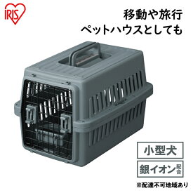 【ふるさと納税】エアトラベルキャリー ATC-530 ダークグレー アイリスオーヤマ 雑貨 日用品 移動 旅行 便利 サイズ 超小型犬 大型犬 ペットハウス 開閉可能 取り外し フード 水銀イオン 配合 雑菌 増殖