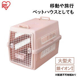 【ふるさと納税】エアトラベルキャリー ATC-870　ピンク　【雑貨 日用品 移動 旅行 便利 サイズ 超小型犬 大型犬 ペットハウス 開閉可能 取り外し フード 水銀イオン 配合 雑菌 増殖】