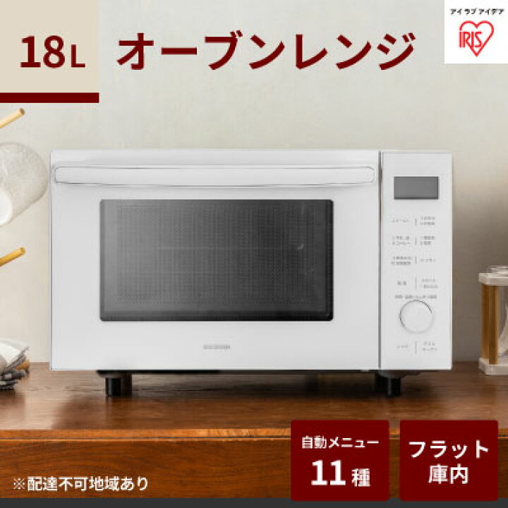 楽天市場】【ふるさと納税】オーブンレンジ 18L ホワイト MO-F1809-CW 