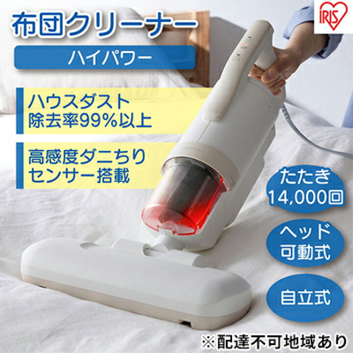 楽天市場】【ふるさと納税】掃除機 布団クリーナー ふとんクリーナー 