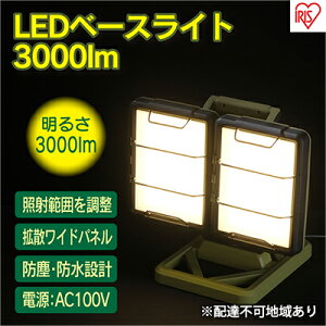 yӂ邳Ɣ[ŁzLEDX^hCgAC 3000lm LLT-3000B-WP Ɩ Ɩ  Ɠ O Lv AEghA o[xL[ n\S L 邢 2 ACXI[}  Ǝ˔͈  