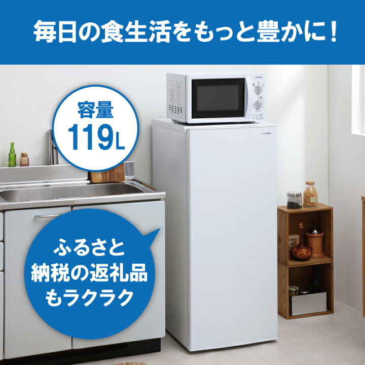 アイリスオーヤマ IUSN-14B-W ホワイト 冷凍庫 (142L・右開き) 通販