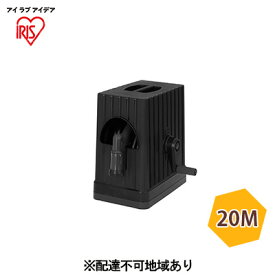 【ふるさと納税】フルカバーホースリールEX 20M FHEXNー20 ダークグレー/ブラック アイリスオーヤマ 雑貨 庭 園芸 洗車 水やり 紫外線 劣化しにくい 傷みにくい 頑丈 水量調整 6つ 噴射パターン アクアガン ワンタッチコネクタ