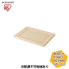 【ふるさと納税】スクエアドッグトレー レギュラー SQDT-482R ベージュ アイリスオーヤマ ペット用品 犬 愛犬 グッズ おしっこ おしっこトレー マグネット シーツ交換 ラク 内側に流れる 傾斜形状 掃除しやすい