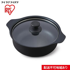 【ふるさと納税】鍋 IH対応鍋 24cm IHKP-P24-B ブラック キッチン用品 調理家電 アイリスオーヤマ