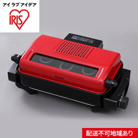 【ふるさと納税】マルチロースター EMT-1101-R レッド キッチン用品 調理家電 アイリスオーヤマ