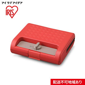 【ふるさと納税】マルチサンドメーカーダブルサイズ IMS-902-R レッド キッチン用品 調理家電 アイリスオーヤマ