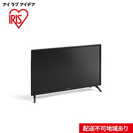 【ふるさと納税】ハイビジョン液晶テレビ 24V型LT-24B320 ブラック　【 テレビ 生活家電 24インチ 買い替え アイリスオーヤマ 】