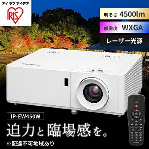 yӂ邳Ɣ[ŁzvWFN^[X^_[h4500lm IP-EW450W ACXI[} ItBX@ f YVtg@\
