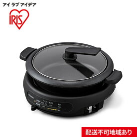 【ふるさと納税】グリル鍋 1枚プレート IGU-B1-B ブラックアイリスオーヤマ