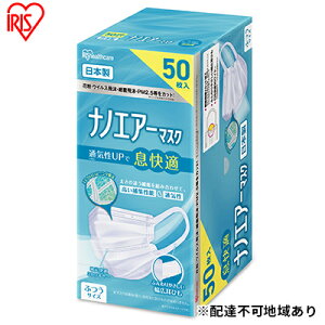 yӂ邳Ɣ[ŁzimGA[}XN ӂTCY 50 PK-NI50L zCg ԕ  ق  nEX_Xg ԕ ECX ׋۔ PM2.5 ACXI[} sDz}XN qpi 