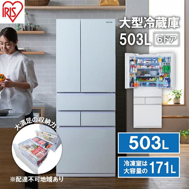 楽天市場】【ふるさと納税】大型冷蔵庫 503L IRGN-50A-W ホワイト 大型 