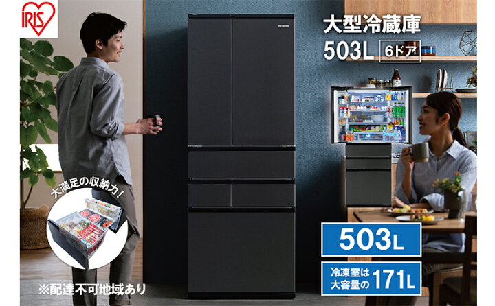 楽天市場】【ふるさと納税】冷蔵庫 503L 大型冷蔵庫 IRSN-50A-B 