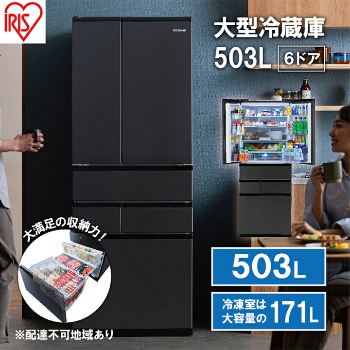 楽天市場】【ふるさと納税】冷蔵庫 503L 大型冷蔵庫 IRSN-50A-B 