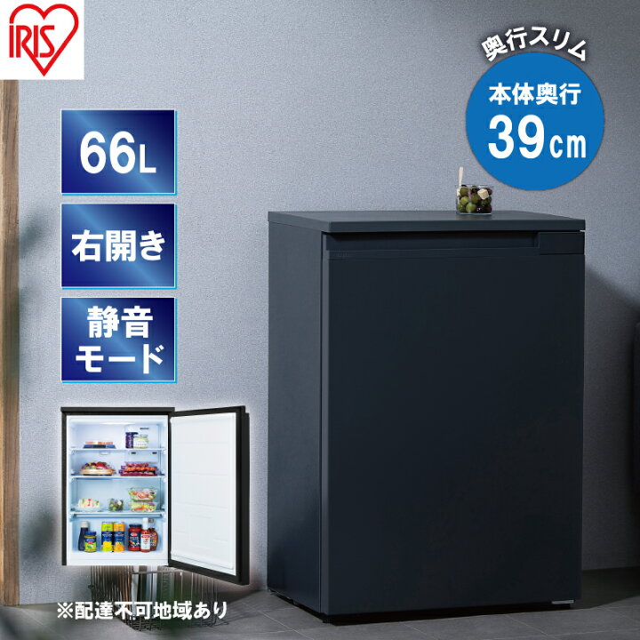 楽天市場】【ふるさと納税】冷蔵庫 奥行スリム冷蔵庫 66L IRSN-7A-B 
