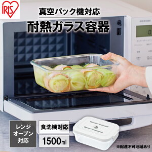 yӂ邳Ɣ[ŁzϔMKXe 1500ml TGS-1500 zCg ACXI[} ^ۑ ϔMKX ϔM KXe KX ۑe ^  ۑ u WΉ I[uΉ H@