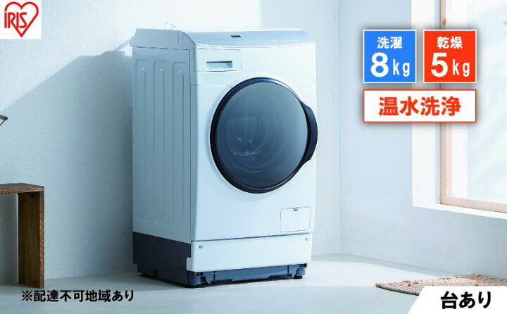 楽天市場】【ふるさと納税】洗濯機 ドラム式洗濯乾燥機 ドラム式洗濯機 
