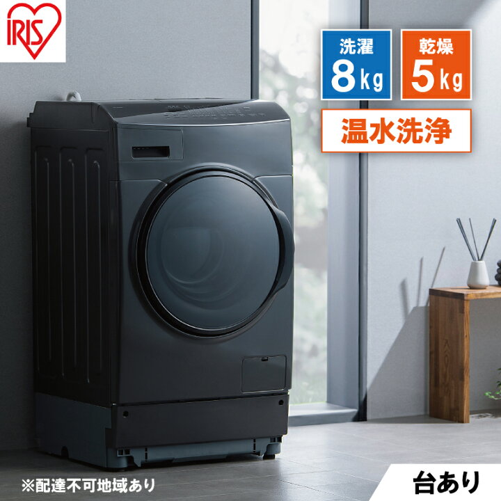 楽天市場】【ふるさと納税】洗濯機 ドラム式洗濯乾燥機 ドラム式洗濯機 