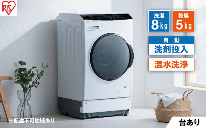 楽天市場】【ふるさと納税】洗濯機 ドラム式洗濯乾燥機 洗剤自動投入 