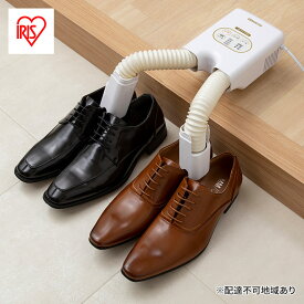 【ふるさと納税】靴乾燥機 くつ乾燥機 アイリスオーヤマ SD-C2-W カラリエ 脱臭靴 乾燥機 脱臭 ダブルノズル 靴用 乾燥 ブーツ コンパクト タイマー シューズ くつ 便利 冬 梅雨 雨 雪 2足 除菌効果 革靴