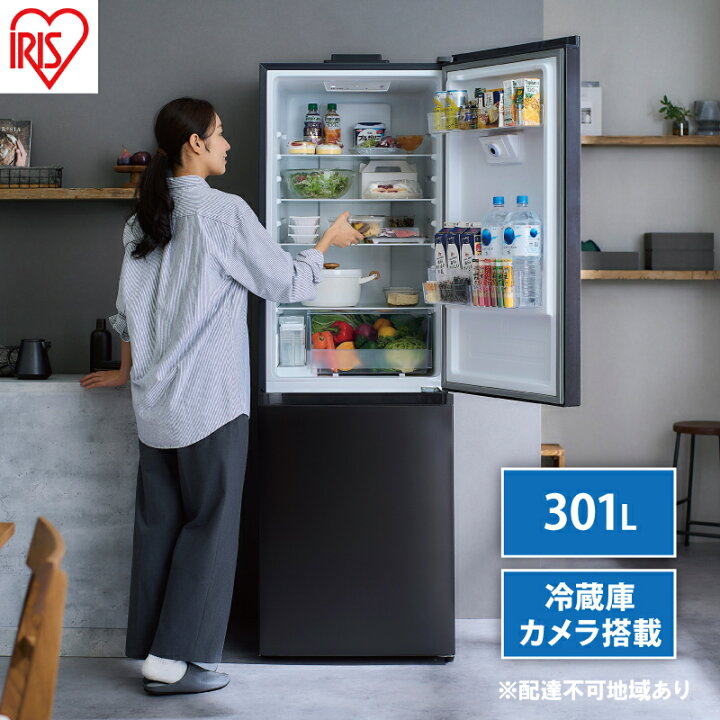 美品】大阪送料無料☆3か月保障付き☆冷蔵庫☆2020年☆アイリス 