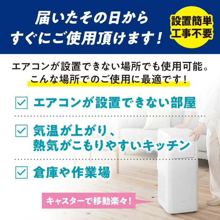 アイリスオーヤマ ポータブルクーラー IPA-2222G 仙台 宮城 （楽天市場 