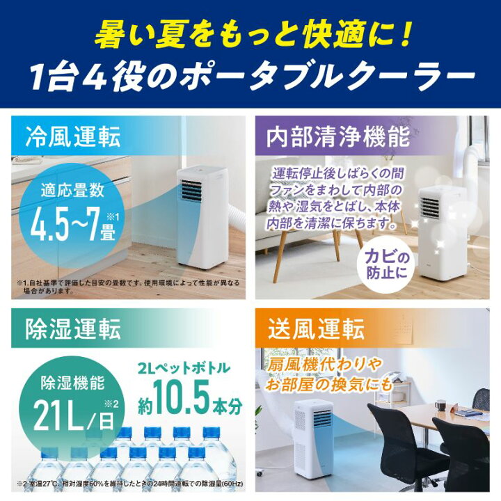 楽天市場】【ふるさと納税】エアコン スポットクーラー ポータブル 