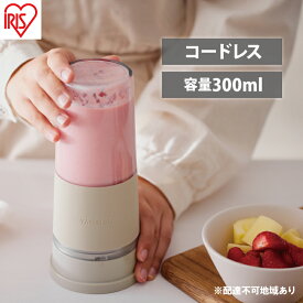 【ふるさと納税】ブレンダー コードレスブレンダー IBB-C301-C モカ アイリスオーヤマ 300mL USBケーブル（Type-A-Type-C）付き 食欲の秋特集