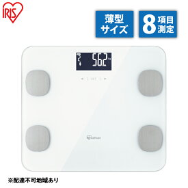 【ふるさと納税】体重計 体組成計 IBCM-211-W ホワイト アイリスオーヤマ 薄型 体重 体脂肪率 内臓脂肪 筋肉率 基礎代謝量 骨量 体脂肪 ダイエット 健康 健康づくり 体重管理 ヘルスメーター 多機能 体水分率 BMI