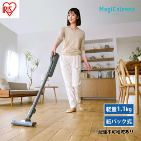 【ふるさと納税】掃除機 スティッククリーナー MagiCaleena コードレス 紙パック SBD-201P-H グレー アイリスオーヤマ 家電 電化製品 コードレス掃除機 軽量 スタンド 自走式 充電式 2way スティック ハンディ スティック掃除機 ハンディ掃除機 宮城県 大河原町