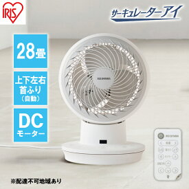 【ふるさと納税】サーキュレーター アイ DC JET 15cm PCF-SDC15T-EC-W ホワイト アイリスオーヤマ 家電 電化製品 サーキュレーターアイ 上下左右 扇風機 サーキュレーター扇風機 リモコン リモコン付き DCモーター 3D 首振り 洗える アイリス 宮城 宮城県 大河原町