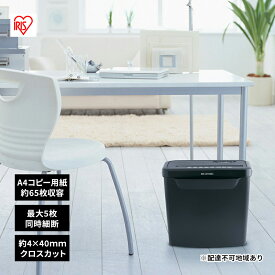 【ふるさと納税】シュレッダー 家庭用 パーソナルシュレッダークロスカット 5枚細断 A4 電動 P5GCX2 アイリスオーヤマ コンパクト 小型 電動シュレッダー 家庭用シュレッダー ホッチキス 個人情報 裁断 オフィス用品 オフィス 事務用品